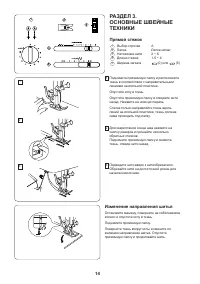 Страница 15