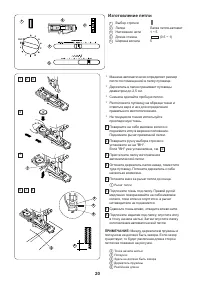 Страница 21