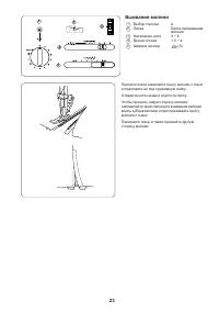 Страница 24