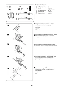 Страница 26