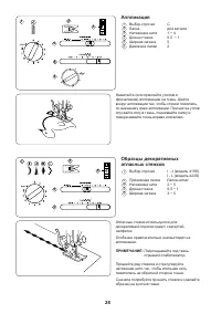 Страница 29