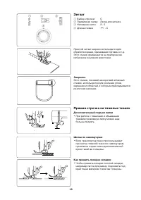 Страница 16