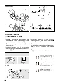 Страница 48