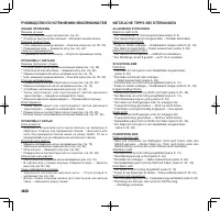 Страница 42