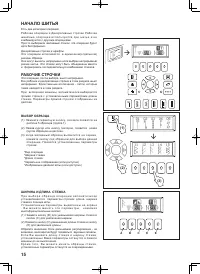 Страница 15