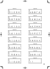 Страница 38