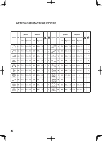 Страница 47