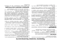 Страница 61