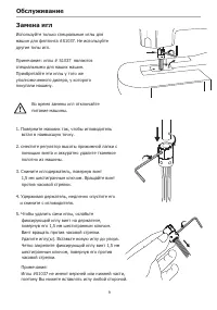 Страница 10