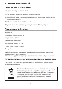 Страница 12