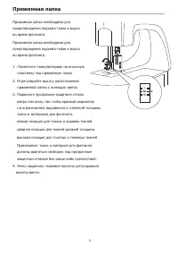 Страница 6
