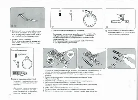 Страница 18