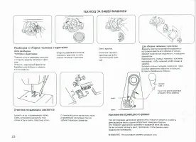 Страница 24