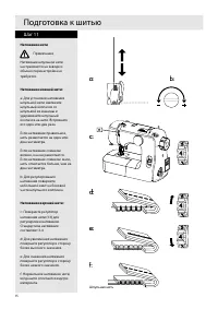 Страница 16