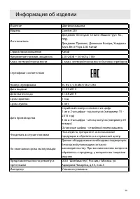 Страница 31