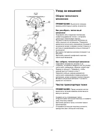 Страница 19