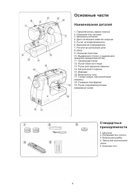 Страница 4