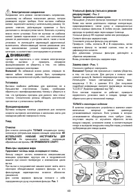 Страница 43