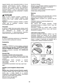 Страница 55