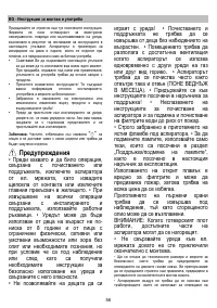 Страница 56