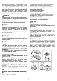 Страница 67