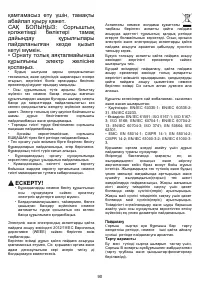 Страница 90