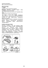 Страница 92