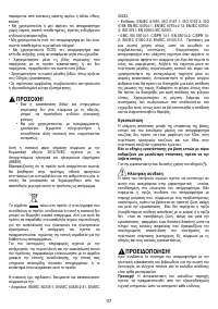 Страница 37