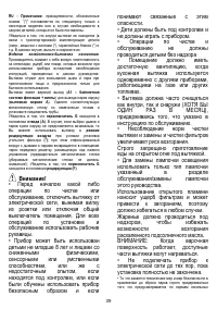Страница 39