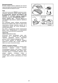 Страница 41