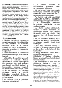 Страница 51