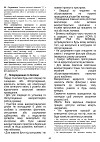 Страница 63