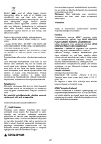 Страница 67