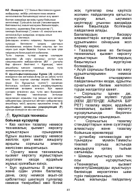Страница 81