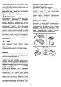Страница 83