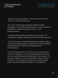 Страница 9
