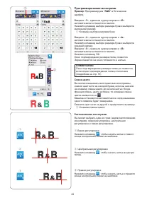 Страница 25