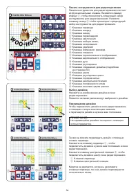 Страница 36