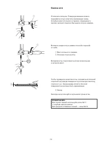 Страница 16