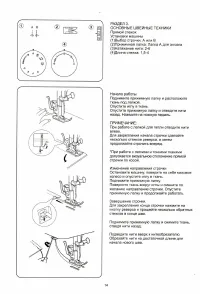Страница 16