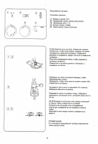 Страница 21