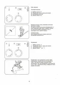 Страница 27
