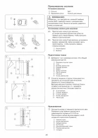 Страница 31