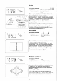 Страница 36