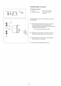 Страница 37