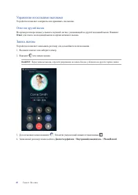Страница 49