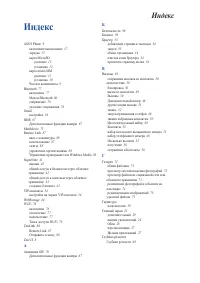 Страница 103
