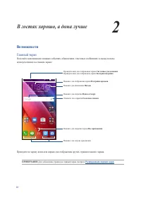 Страница 23
