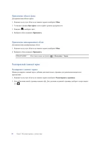 Страница 29