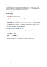 Страница 38